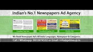 Newspaper Ad Agency in Shimla  9810974532