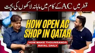 Best profit AC shop in Doha QATAR  | How to start | Daily income | Investment | Fully Guidelines 
