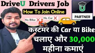 DriveU Driver job || How to join DriveU as a driver 2025 || DriveU: Drivers & Car Service Job