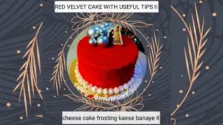 Red velvet Cake with useful TipsllCheese Cake Frosting Kaese Banaye?#cake @maylakflawlesslab