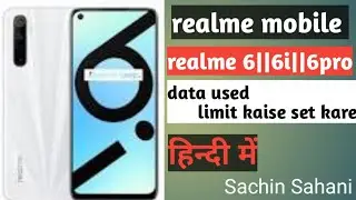 how to enable daily data used limit all realme mobile||how to enable data used realme 6||6i||mobile