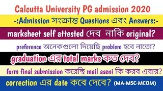 Calcutta University PG admission 2020 related questions and answers|MA-MSC-MCOM admission in CU 2020