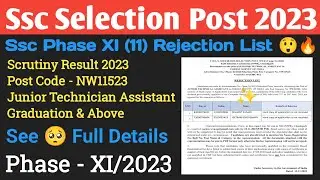 Ssc Phase 11 2023 | Rejection List | Ssc Selection Post 2023 | Scrutiny Result | NW11523 | FSI 😱🔥