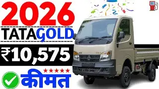 Tata Ace Gold Diesel Plus 2026 Price || Tata Ace Gold Cng New Model 2026 || 2026 Tata Ace Gold Emi