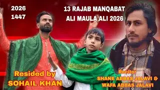 13 Rajab Manqabat 2026 ALI MAULA ALI a.s. Shane Abbas jalalvi Wafa Abbas & Sohail Khan #13rajab