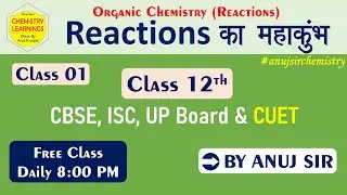 Lecture 1 || Organic Chemistry Reaction Revision का महाकुंभ || By ANUJ SIR || @Chemistrylearnings