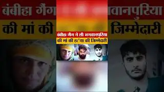 | Gang war terror in Punjab ||  #BambihaGang #JagguBhagwanpuria #Shootout