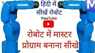 Robot  में नया मास्टर प्रोग्राम बनाना#yaskawa #robot #new