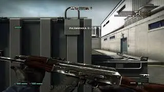 Что я творю на разминке? [EDIT CS:GO]