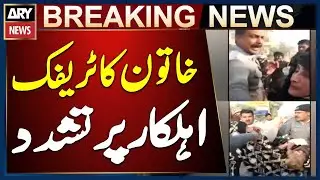 Woman&rsquo;s Beats Traffic Officer Over Motorcyclist Fine in Chiniot