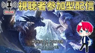 【WMHI】あれ？殿、まだ名前が紫色でごじゃるよ？【アイスボーン】