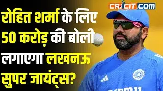 Lucknow Super Giants to Bid ₹50 Crores for Rohit Sharma? Sanjiv Goenka Responds!