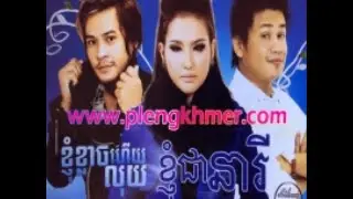 Peakmi Khem New Song 2015 - Town