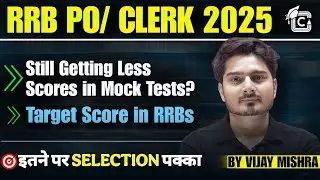 How to Maximise Score in RRB PO 2025? Pro Tips to Increase Marks in RRB Exams