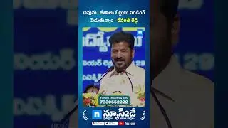 అవును.. జీతాలు, బిల్లులు పెండింగ్ పెడుతున్నాం! - CM Revanth Reddy&rsquo;s Shocking Statement!