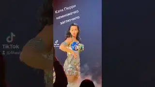 Кэти Перри заглючило #shorts