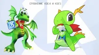 Мини сравнение kde4 vs kde5