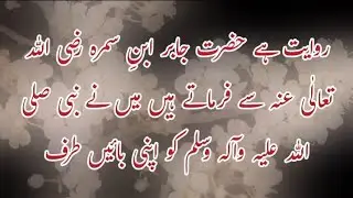 The Sunnah of Prophet Mohammad ﷺ | Hadees Pak | Hadees#hadeespak#hadees#sunnahofprophet#nabipakﷺ