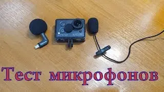Замена микрофона SJCAM Star 7 Тест разных микрофонов