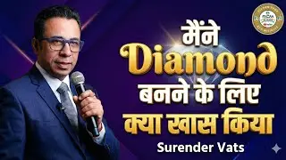 मैंने Diamond बनने के लिए क्या खास किया? | Surender Vats Success Story | RCM Business