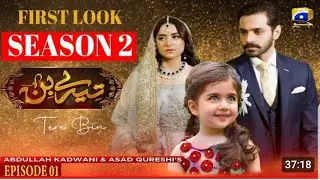 Tere Bin New Season 2 Episode 1 Out Now Digitally Presented by jhalak beauty Cream #wahajali #geotv