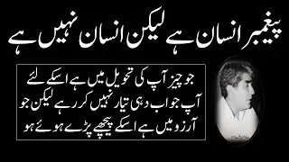 Zindagi ko pehchan'nay ka tareqa kiya hai? Hazrat Wasif Ali Wasif Latest Byaan