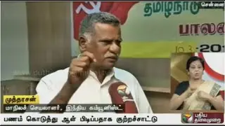 DMK trying to break DMDK: People Welfare Front leaders