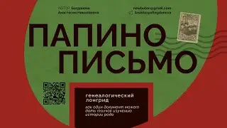 Богданова А.Н. Реконструкция биографии Е.П. Громан-Духаниной (1875 - ?)