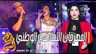 المهرجان الثقافي الوطني .. أصوات تتألق على مسرح