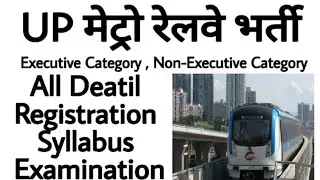 UP Metro Railway Recruitment 2019-20 Various Post || All Details : Registration,Syllabus,Examination