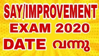 SSLC/PLUS TWO SAY IMPROVEMENT/SAY EXAM 2020 /DATE വന്നു