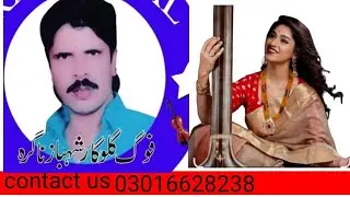 song tenu Sony ch mra day ga sari sada wi na Chel dy glukar Shahbaz Nagra please 🥺 subscribe