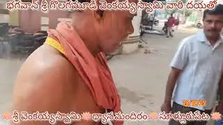 🕉️భగవాన్ శ్రీ వెంకయ్యస్వామి ధ్యానమందిరం🕉️ సూళ్లూరుపేట🕉️కోళ్లమిట్ట🕉️ఓం నారాయణ🕉️ ఆదినారాయణ🕉️