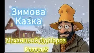 ❄️🎅❄️ Petson & Kitten Findus &ndash; Winter Magic Begins! Series 12 ❄️🐱✨