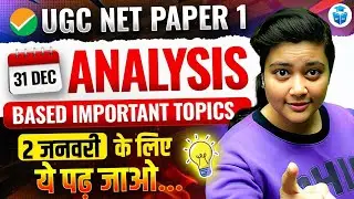 UGC NET PAPER 1 ✅ 25 Scoring Topics for Paper 1 | WATCH BEFORE EXAM 🚨 JRFAdda
