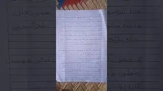 Class Six Sindhi lesson Hamad Exercise Solution Part 3 |Sindh text |#foryou #sindhi