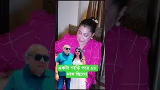নারী উদ্যোক্তা তনি আমার লেভেলের না : ইলোরা গহর #elora #sanveesbytony #NewsTodayBangla #reels #actor