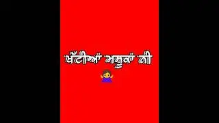 Khati assi yarri || Sidhu moosewala || Punjabi song || Red screen status video ||#redscreenstatus