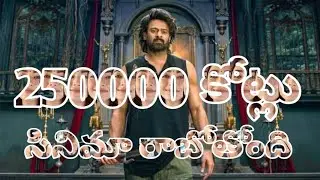 Rebel Star Prabhas, SS Thaman, rajasaab movie , review, trailer, teaser, songs #reblestar #prabhas