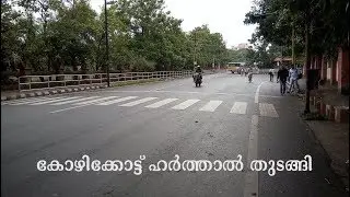 Harthal Calicut