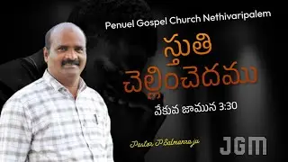 వేకువ జాము ప్రార్థన 6 వ రోజు