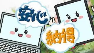 中古パソコン・タブレット Be-Stock CM 20秒