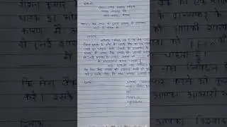 Bank account transfer application in hindi l#shorts❣️❣️ #accounttransferapplication❤️❤️🙏☺️😯✍️🥰