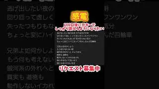 感電の1番歌ってみた #歌ってみた #アカペラ #米津玄師 #感電