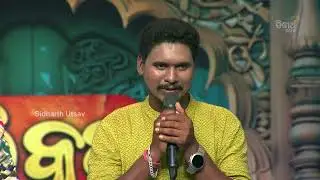 Ranjan ଙ୍କ ଗୀତ ଶୁଣି ଭାବନା ଦୁନିଆରେ ହଜିଗଲେ Judges | Bhakti Kantha | Singing Reality Show | Bhakti Rasa