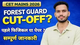 Forest Guard Bharti 2026: Eligibility, CET, Physical Details Complete Information #hssc #forestguard