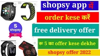 Shopsy Get Everything Under ₹1 - ₹5 🔥 Shopsy 5 Rupees !! shopsy 5 rupees order kaise kare
