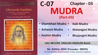 Gheranda Samhita (Eng), C-07,Chapter-03, Mudra Part-3 (Shambhavi, Ashwani, Pashini)By Mr. Rahul Arya