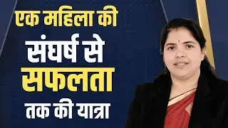 An inspiring example of women power | Smt. Hema Kushwaha