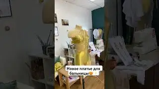 Шью на заказ 😍✨ #шьюназаказ #dress #ballroomdance #платье #дизайнер #shorts #брендыодежды
